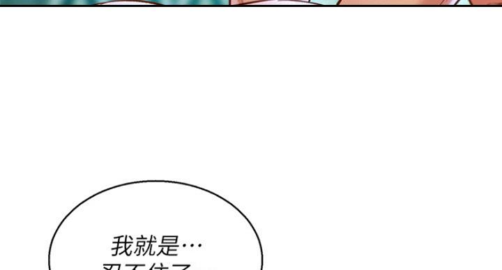 《我的干姐姐》漫画最新章节第189话免费下拉式在线观看章节第【28】张图片