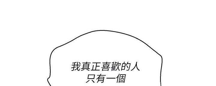 《我的干姐姐》漫画最新章节第236话免费下拉式在线观看章节第【46】张图片