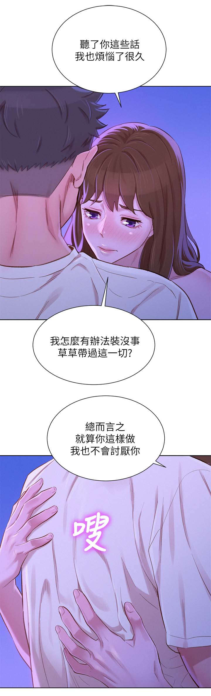 《我的干姐姐》漫画最新章节第106话免费下拉式在线观看章节第【10】张图片