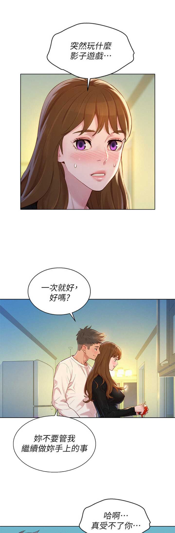 《我的干姐姐》漫画最新章节第160话免费下拉式在线观看章节第【11】张图片