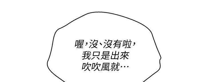 《我的干姐姐》漫画最新章节第235话免费下拉式在线观看章节第【57】张图片