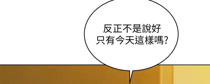 《我的干姐姐》漫画最新章节第226话免费下拉式在线观看章节第【62】张图片