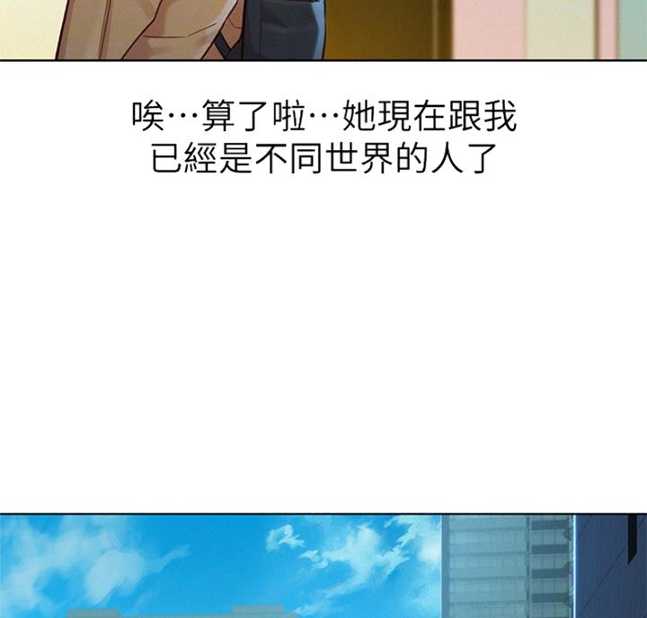 《我的干姐姐》漫画最新章节第174话免费下拉式在线观看章节第【35】张图片