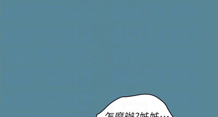 《我的干姐姐》漫画最新章节第238话免费下拉式在线观看章节第【56】张图片