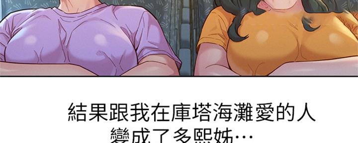 《我的干姐姐》漫画最新章节第217话免费下拉式在线观看章节第【36】张图片