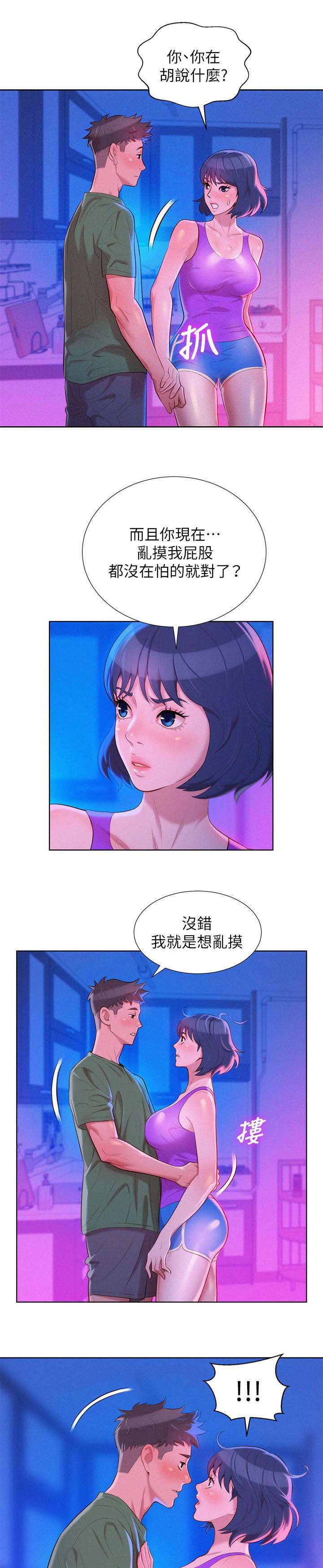 《我的干姐姐》漫画最新章节第31话免费下拉式在线观看章节第【4】张图片