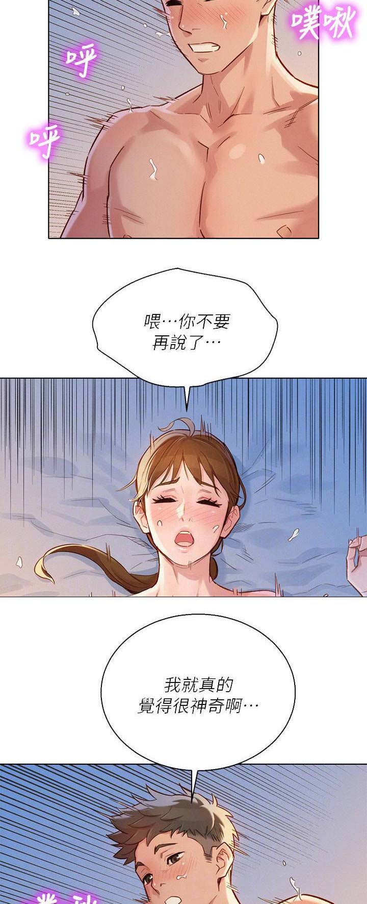 《我的干姐姐》漫画最新章节第126话免费下拉式在线观看章节第【8】张图片