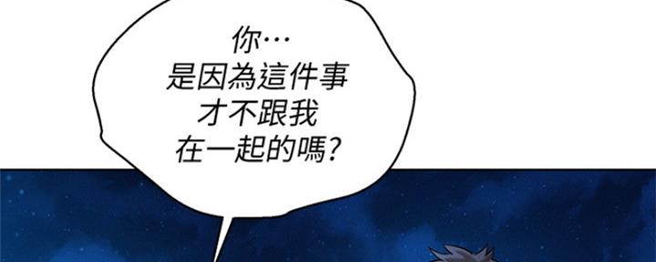 《我的干姐姐》漫画最新章节第205话免费下拉式在线观看章节第【111】张图片