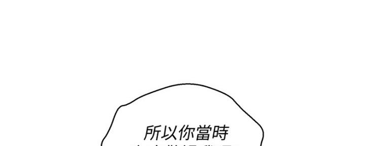 《我的干姐姐》漫画最新章节第205话免费下拉式在线观看章节第【119】张图片