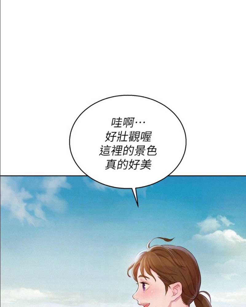 《我的干姐姐》漫画最新章节第144话免费下拉式在线观看章节第【2】张图片