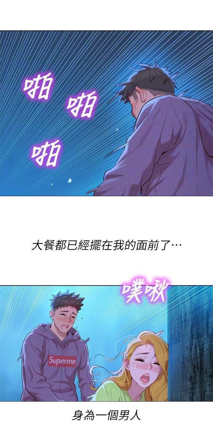 《我的干姐姐》漫画最新章节第151话免费下拉式在线观看章节第【3】张图片