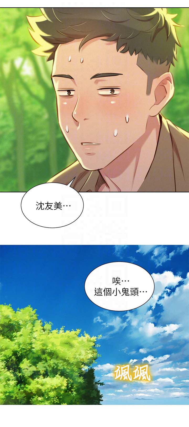 《我的干姐姐》漫画最新章节第62话免费下拉式在线观看章节第【18】张图片