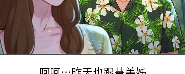 《我的干姐姐》漫画最新章节第198话免费下拉式在线观看章节第【31】张图片