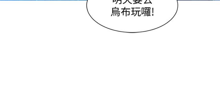 《我的干姐姐》漫画最新章节第197话免费下拉式在线观看章节第【89】张图片