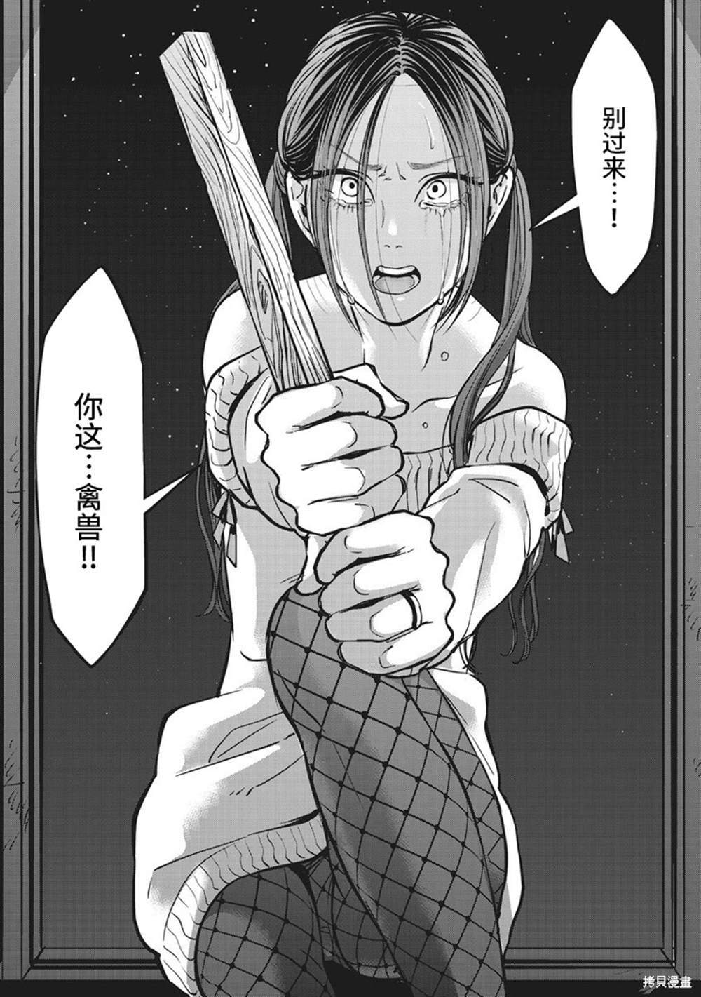 《禽兽们的时间～狂依存症候群》漫画最新章节第10话免费下拉式在线观看章节第【21】张图片