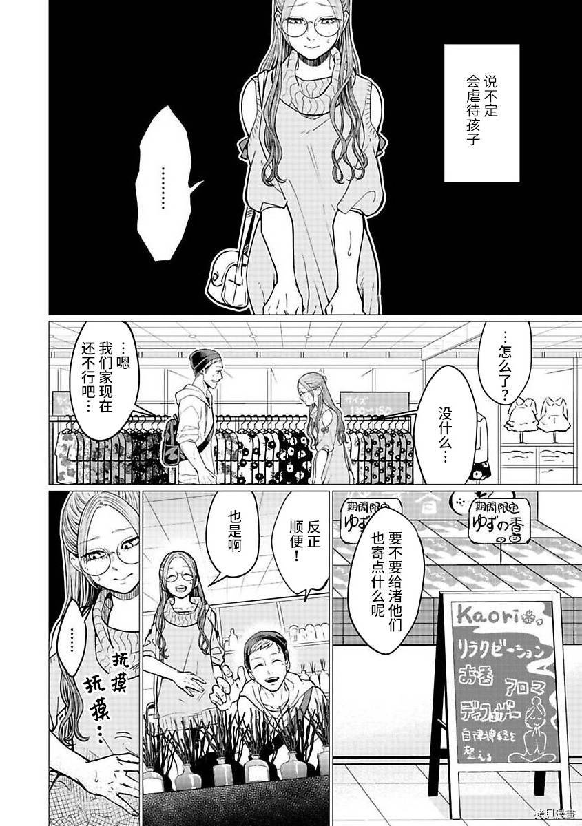 《禽兽们的时间～狂依存症候群》漫画最新章节第21.1话免费下拉式在线观看章节第【12】张图片