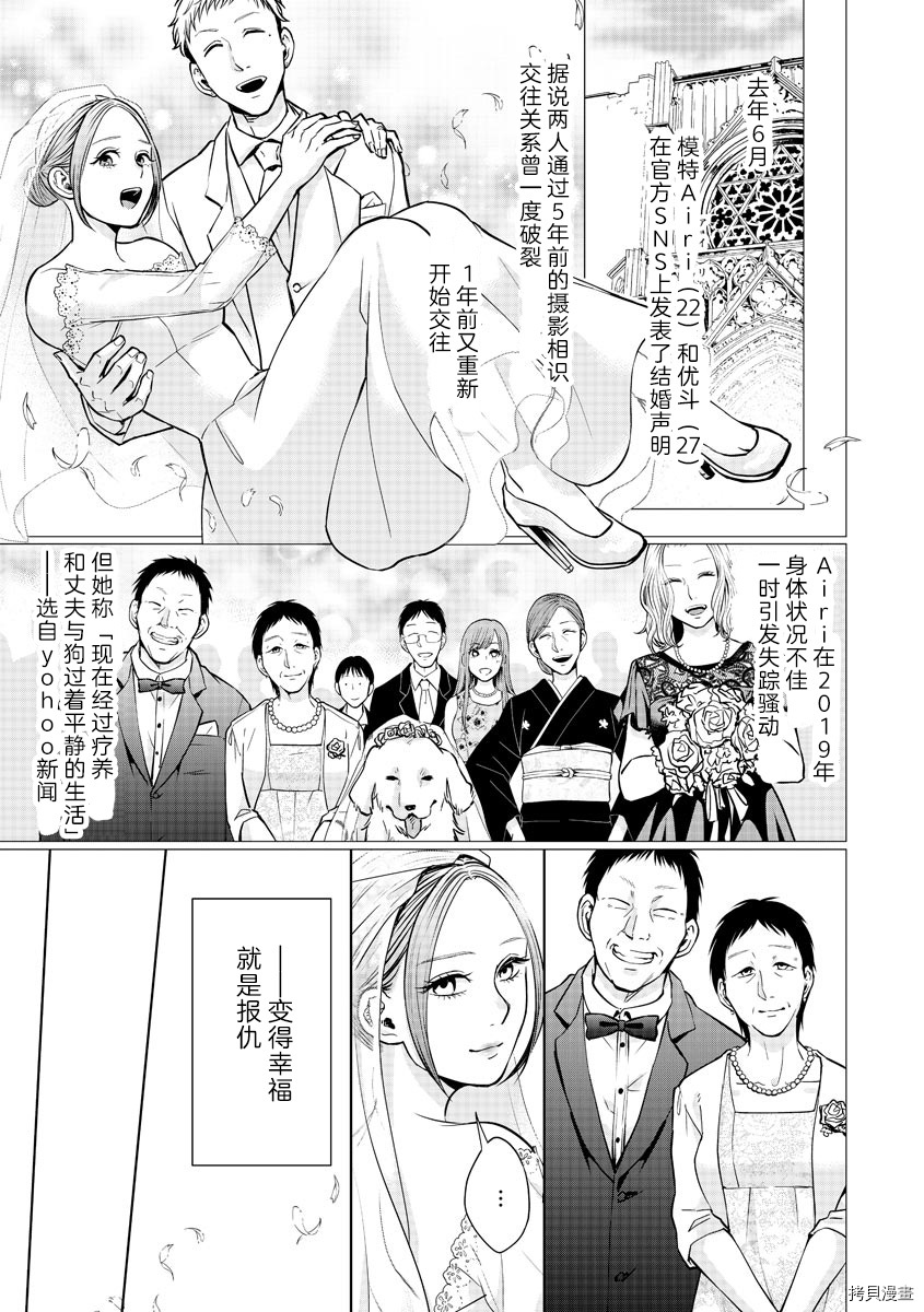 《禽兽们的时间～狂依存症候群》漫画最新章节第13话免费下拉式在线观看章节第【3】张图片