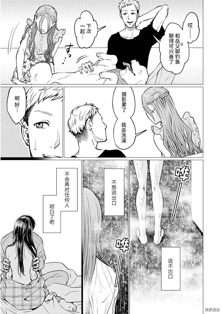 《禽兽们的时间～狂依存症候群》漫画最新章节第19话免费下拉式在线观看章节第【5】张图片