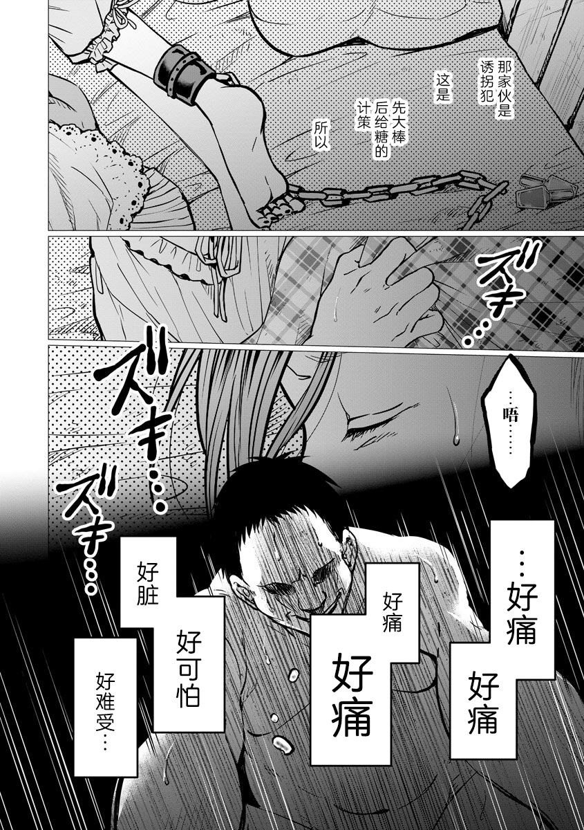 《禽兽们的时间～狂依存症候群》漫画最新章节第5话 触碰免费下拉式在线观看章节第【6】张图片