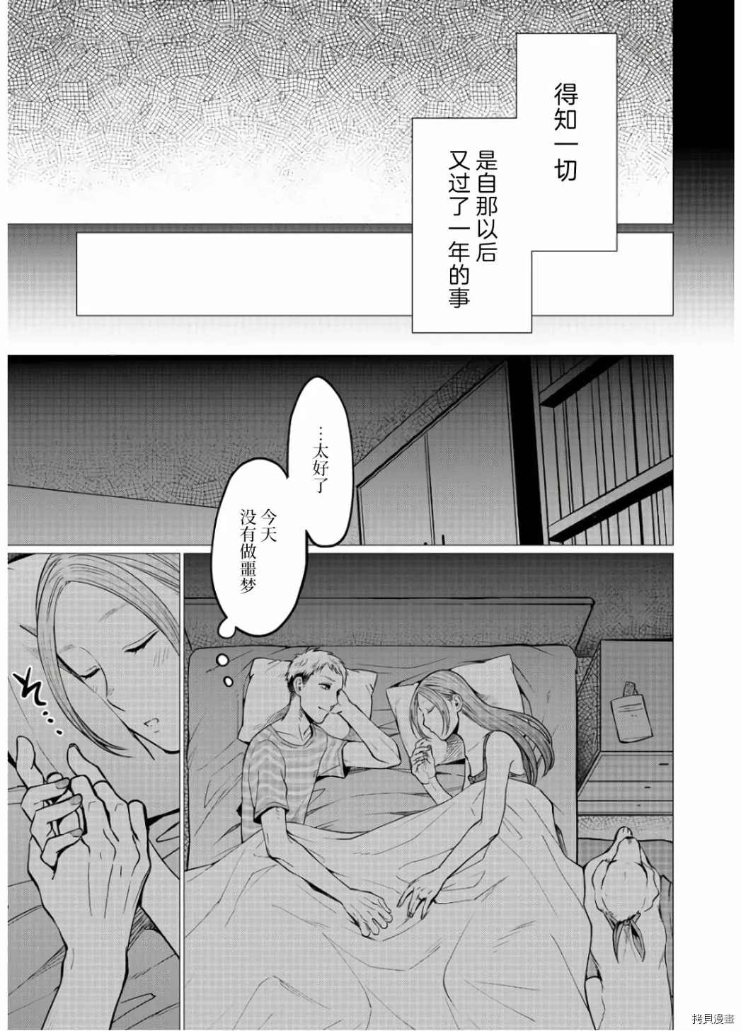 《禽兽们的时间～狂依存症候群》漫画最新章节第15话免费下拉式在线观看章节第【23】张图片