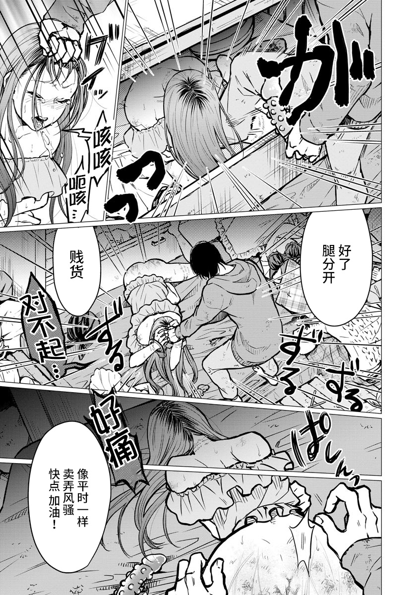 《禽兽们的时间～狂依存症候群》漫画最新章节第2话 新婚生活免费下拉式在线观看章节第【15】张图片