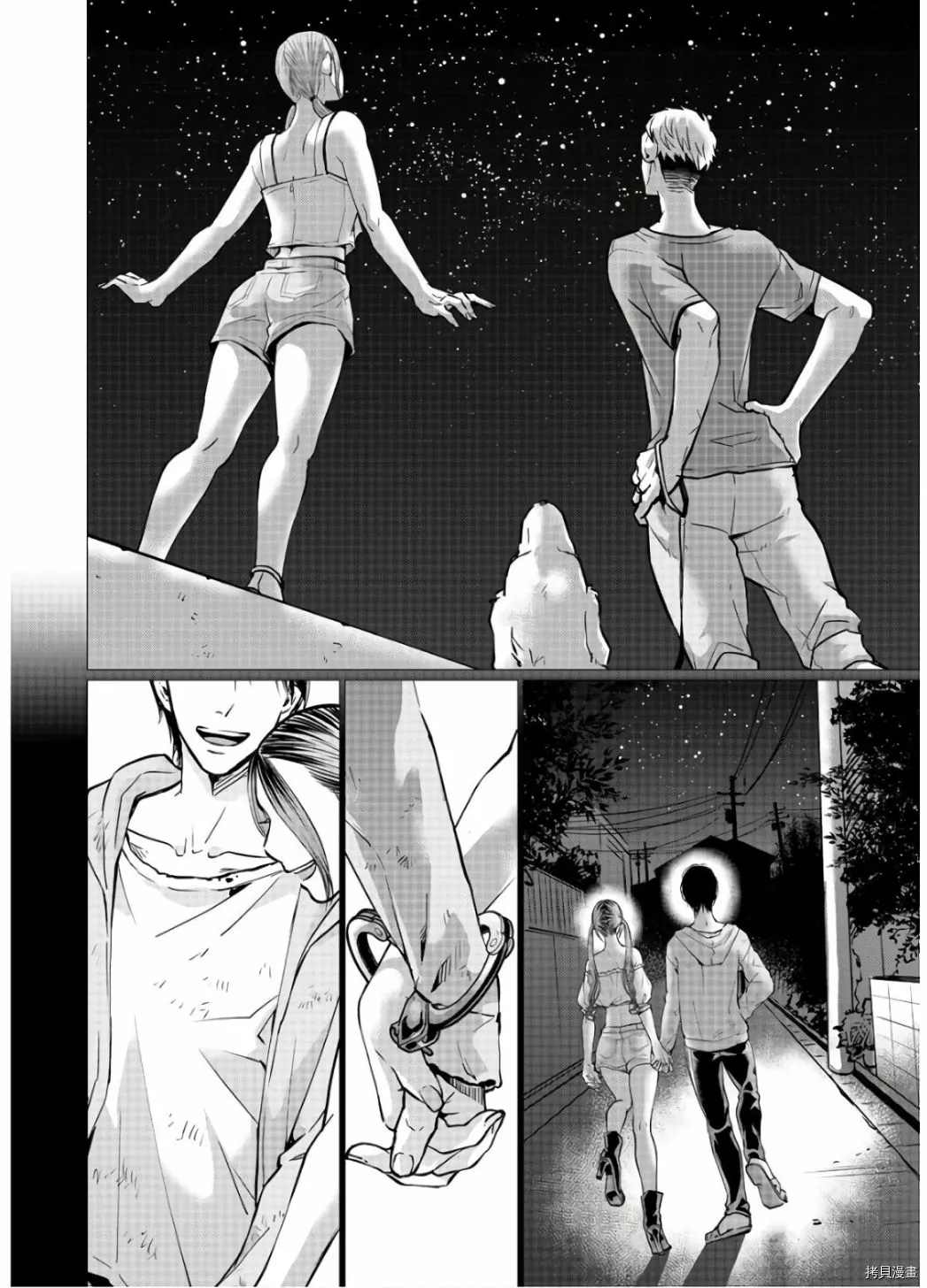 《禽兽们的时间～狂依存症候群》漫画最新章节第17话免费下拉式在线观看章节第【10】张图片