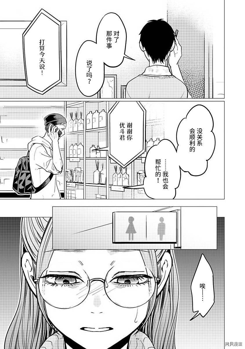 《禽兽们的时间～狂依存症候群》漫画最新章节第21.1话免费下拉式在线观看章节第【23】张图片