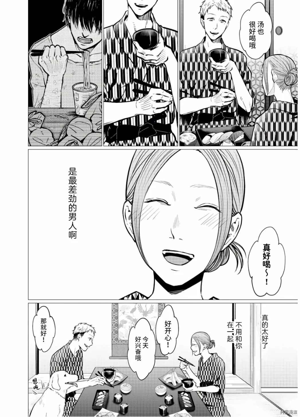 《禽兽们的时间～狂依存症候群》漫画最新章节第17话免费下拉式在线观看章节第【8】张图片