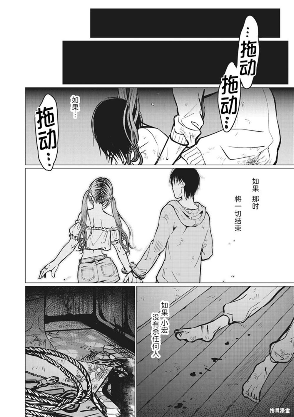 《禽兽们的时间～狂依存症候群》漫画最新章节第12话免费下拉式在线观看章节第【18】张图片