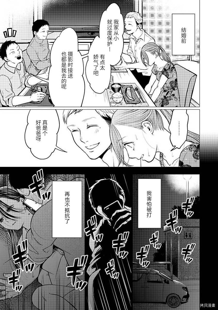 《禽兽们的时间～狂依存症候群》漫画最新章节第21.1话免费下拉式在线观看章节第【15】张图片