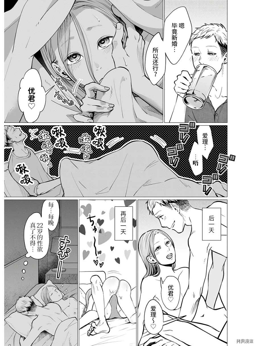 《禽兽们的时间～狂依存症候群》漫画最新章节第18话免费下拉式在线观看章节第【13】张图片