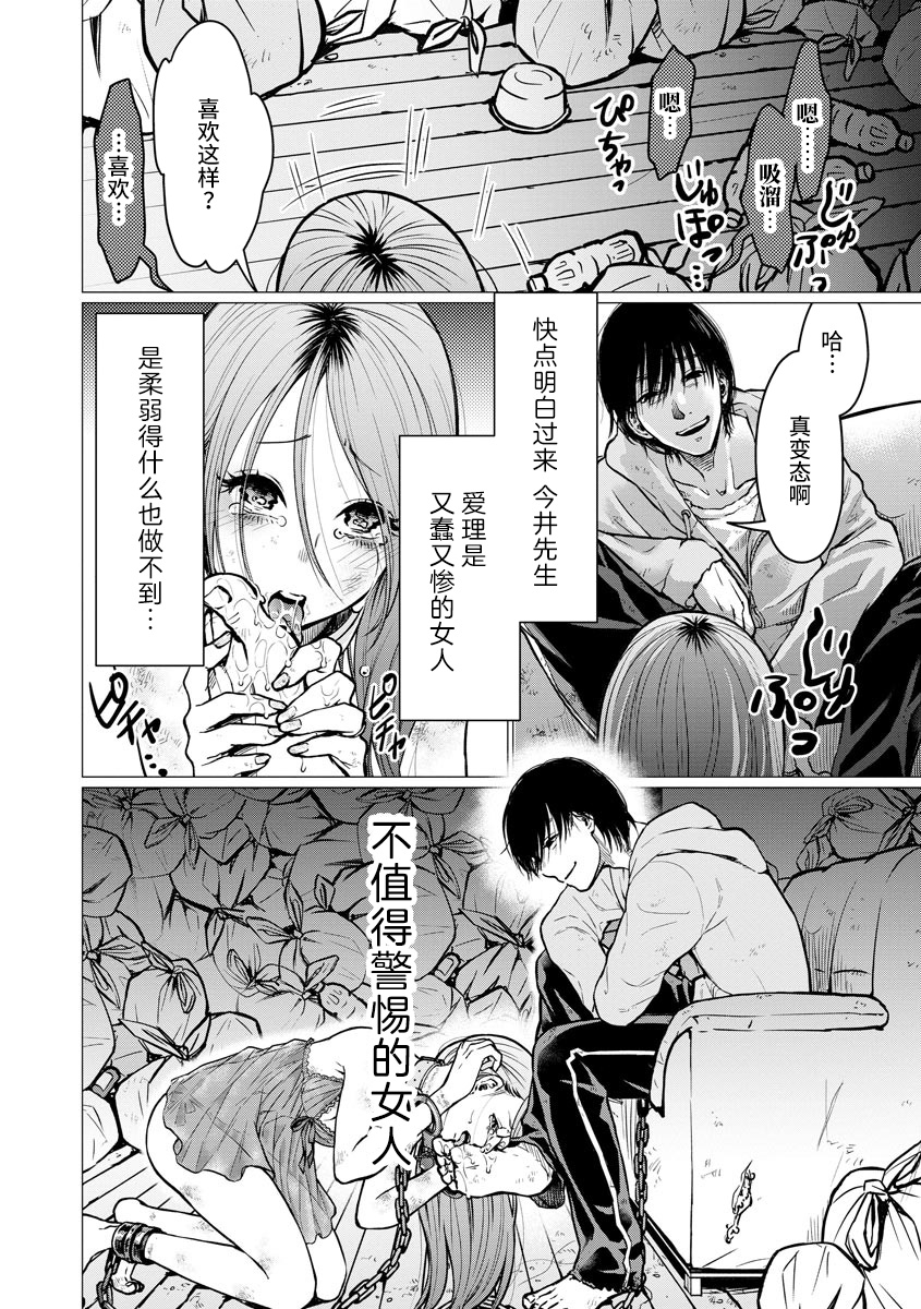 《禽兽们的时间～狂依存症候群》漫画最新章节第2话 新婚生活免费下拉式在线观看章节第【4】张图片