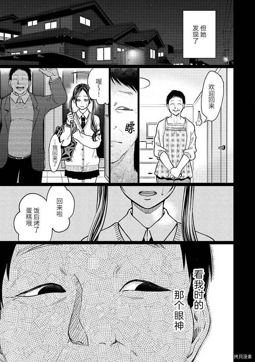 《禽兽们的时间～狂依存症候群》漫画最新章节第21.1话免费下拉式在线观看章节第【17】张图片