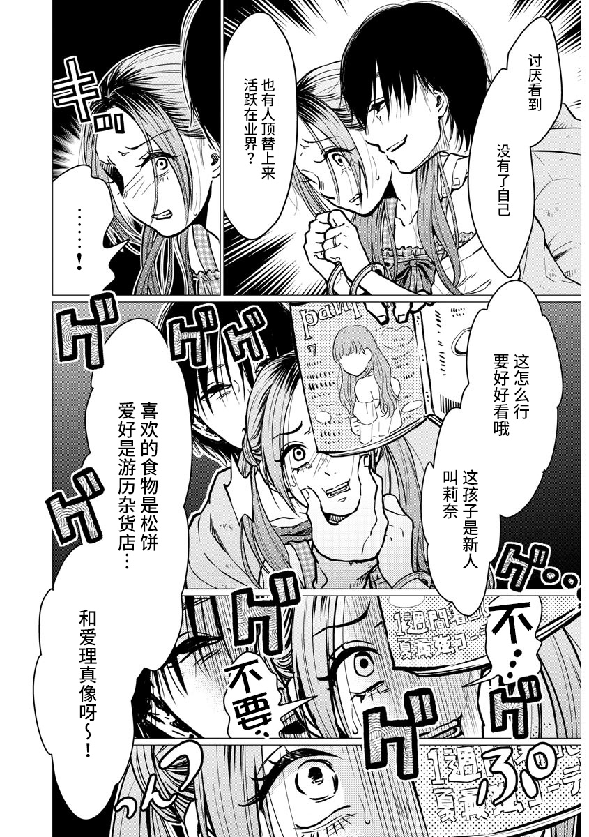 《禽兽们的时间～狂依存症候群》漫画最新章节第2话 新婚生活免费下拉式在线观看章节第【18】张图片