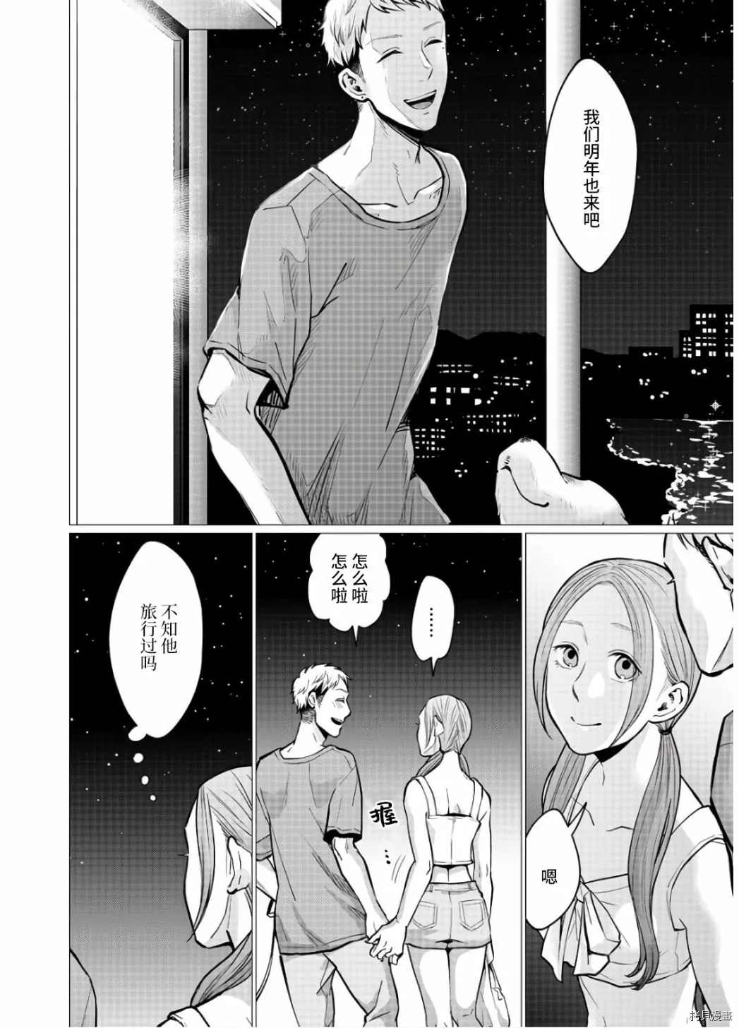 《禽兽们的时间～狂依存症候群》漫画最新章节第17话免费下拉式在线观看章节第【12】张图片