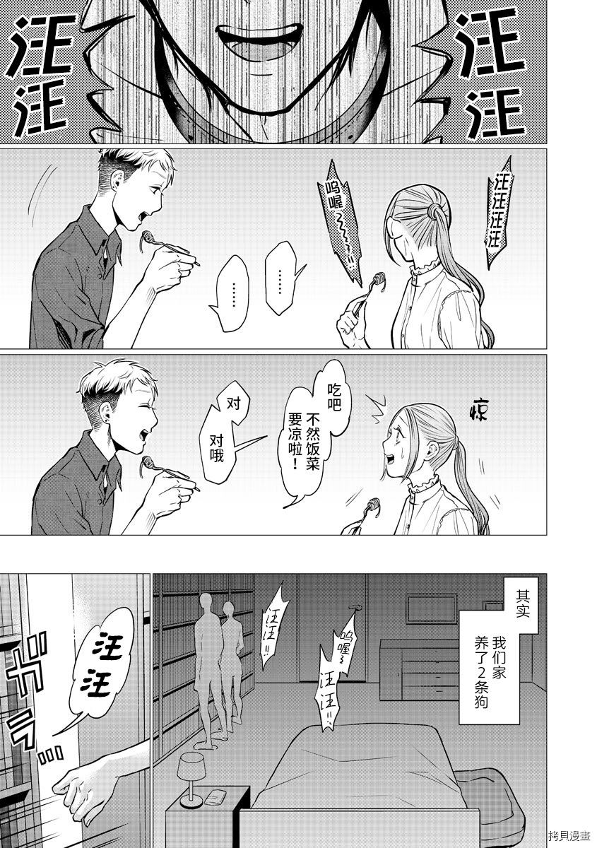 《禽兽们的时间～狂依存症候群》漫画最新章节第13话免费下拉式在线观看章节第【7】张图片