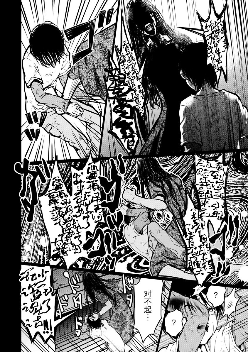 《禽兽们的时间～狂依存症候群》漫画最新章节第3话 秘密免费下拉式在线观看章节第【16】张图片