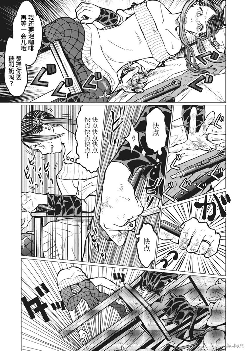 《禽兽们的时间～狂依存症候群》漫画最新章节第11话免费下拉式在线观看章节第【13】张图片