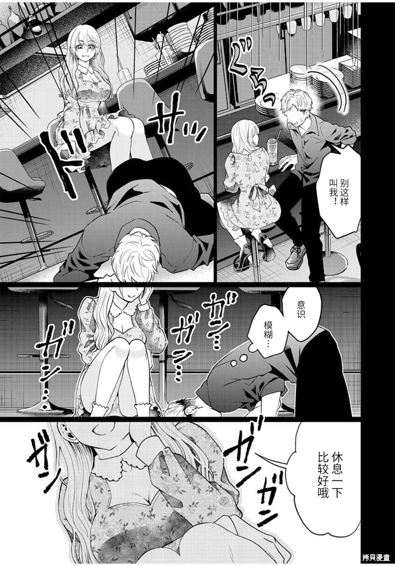 《禽兽们的时间～狂依存症候群》漫画最新章节第28话免费下拉式在线观看章节第【13】张图片