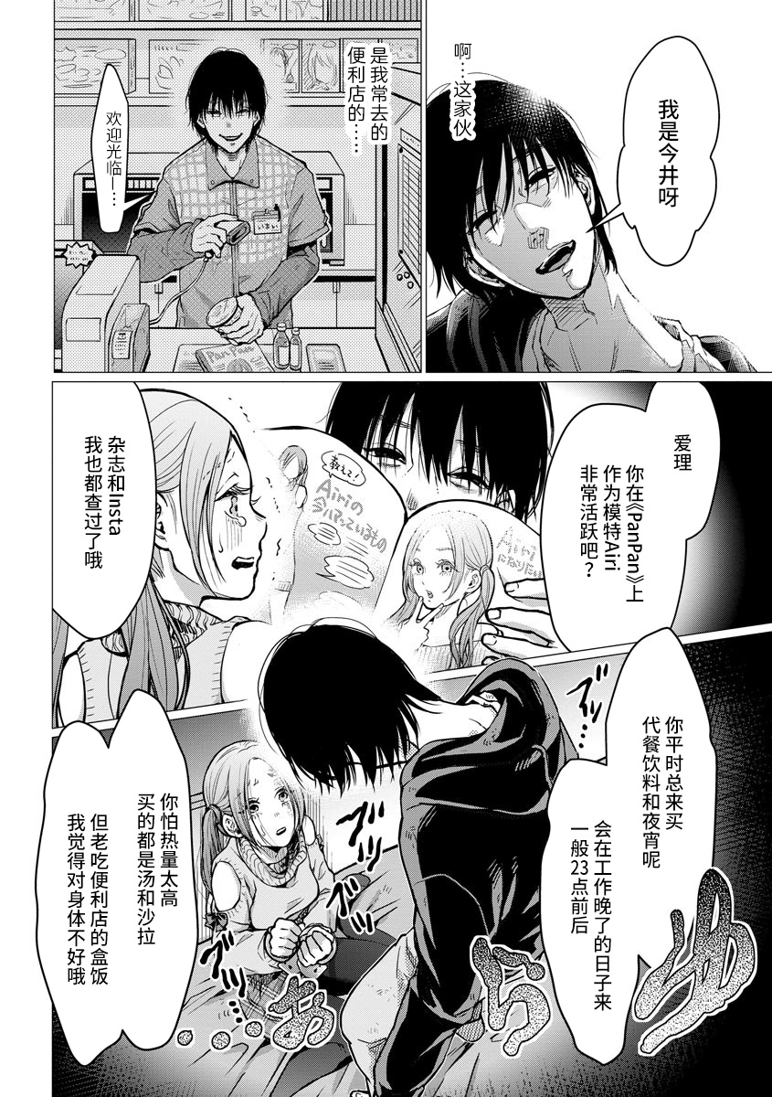 《禽兽们的时间～狂依存症候群》漫画最新章节第1话 结婚免费下拉式在线观看章节第【6】张图片