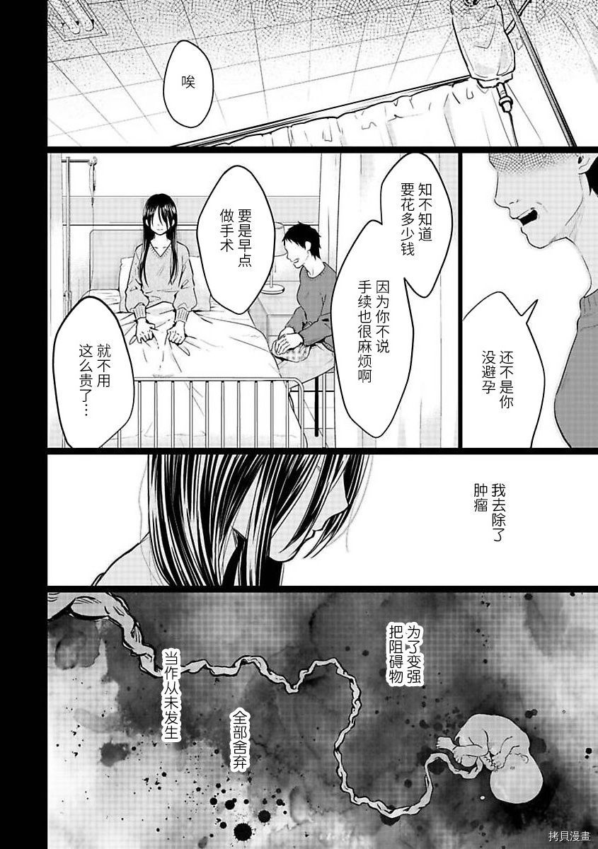 《禽兽们的时间～狂依存症候群》漫画最新章节第23话免费下拉式在线观看章节第【16】张图片