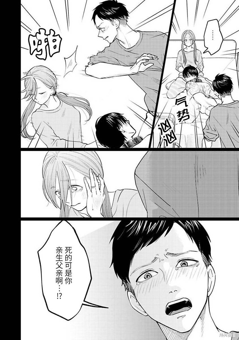 《禽兽们的时间～狂依存症候群》漫画最新章节第29话免费下拉式在线观看章节第【18】张图片