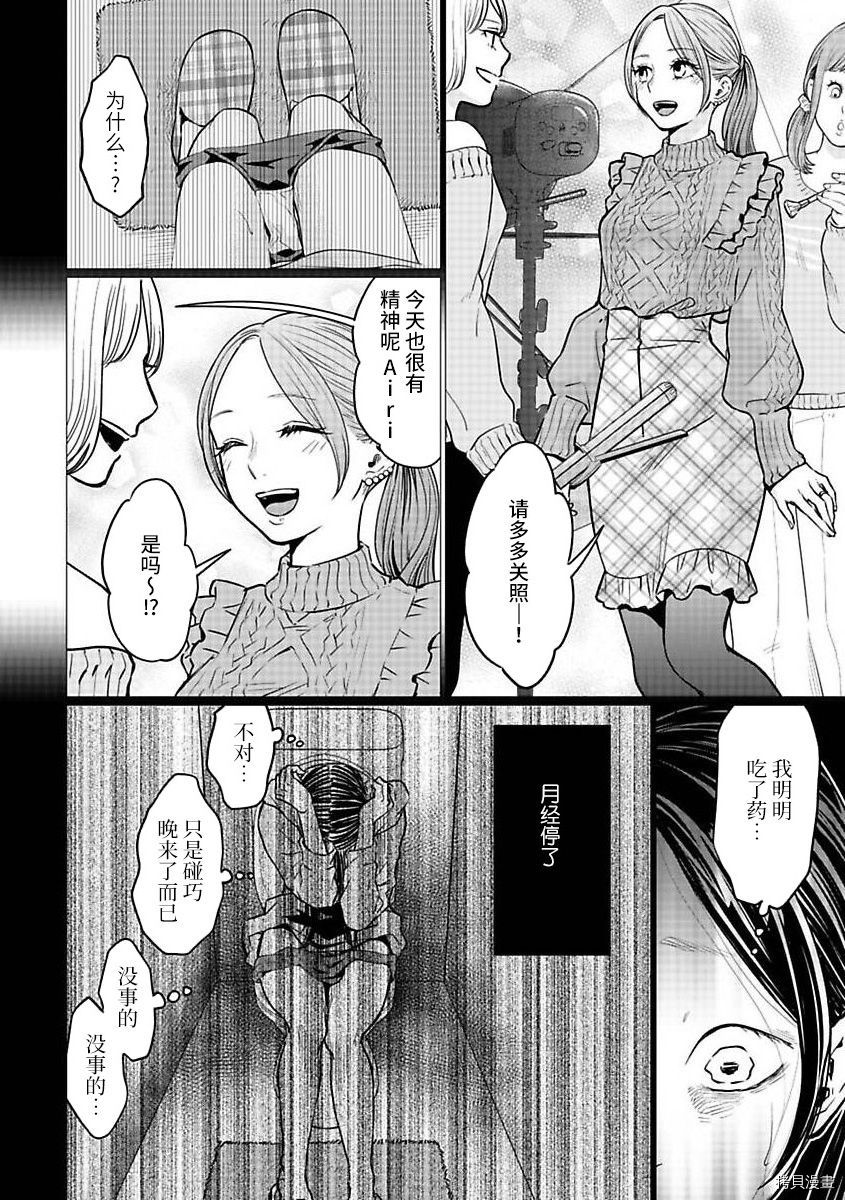 《禽兽们的时间～狂依存症候群》漫画最新章节第23话免费下拉式在线观看章节第【8】张图片