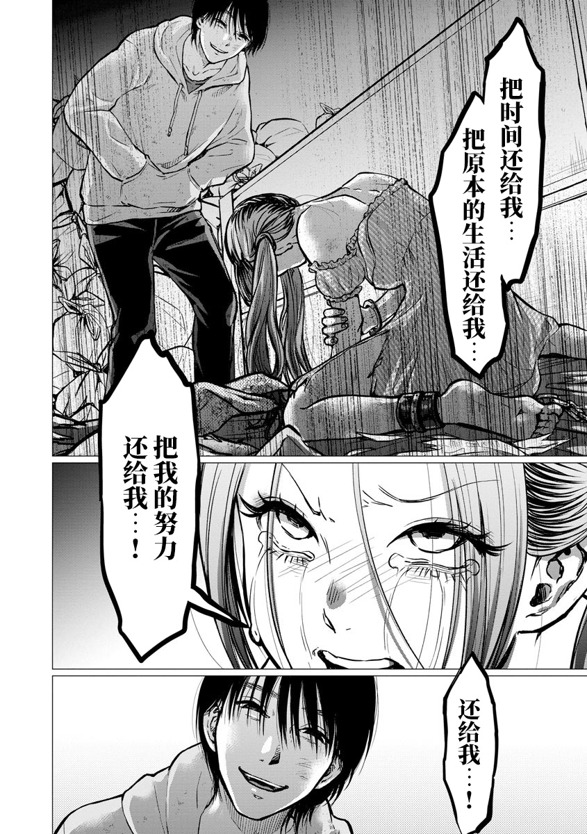 《禽兽们的时间～狂依存症候群》漫画最新章节第2话 新婚生活免费下拉式在线观看章节第【20】张图片