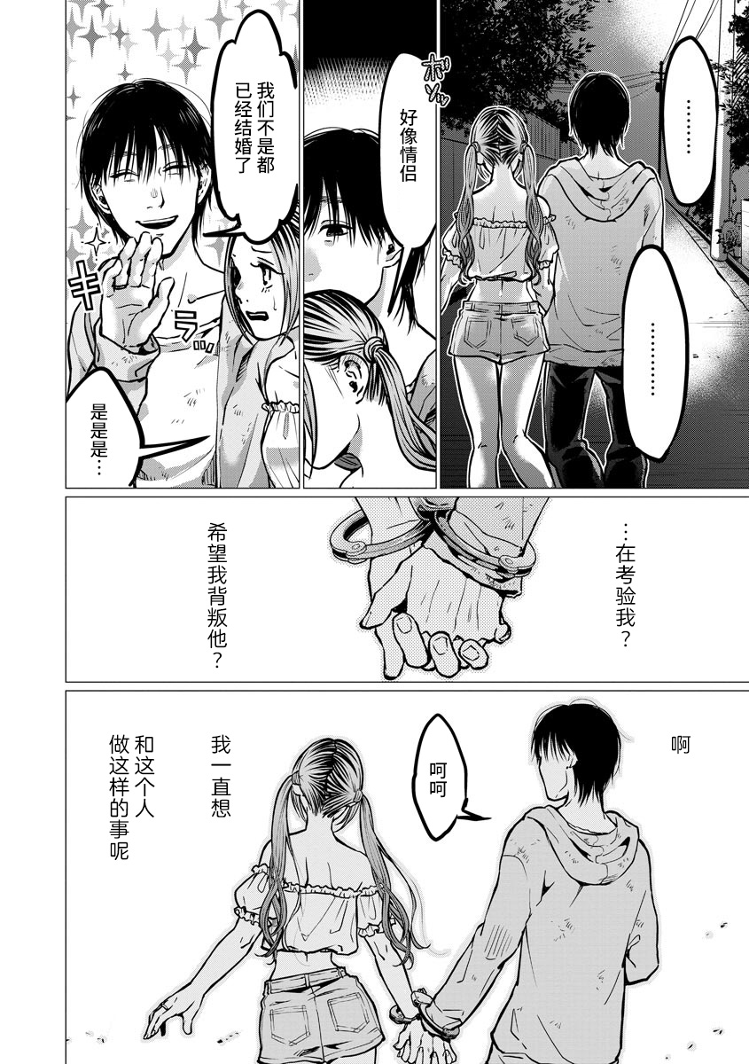 《禽兽们的时间～狂依存症候群》漫画最新章节第7话 禽兽们的时间免费下拉式在线观看章节第【18】张图片