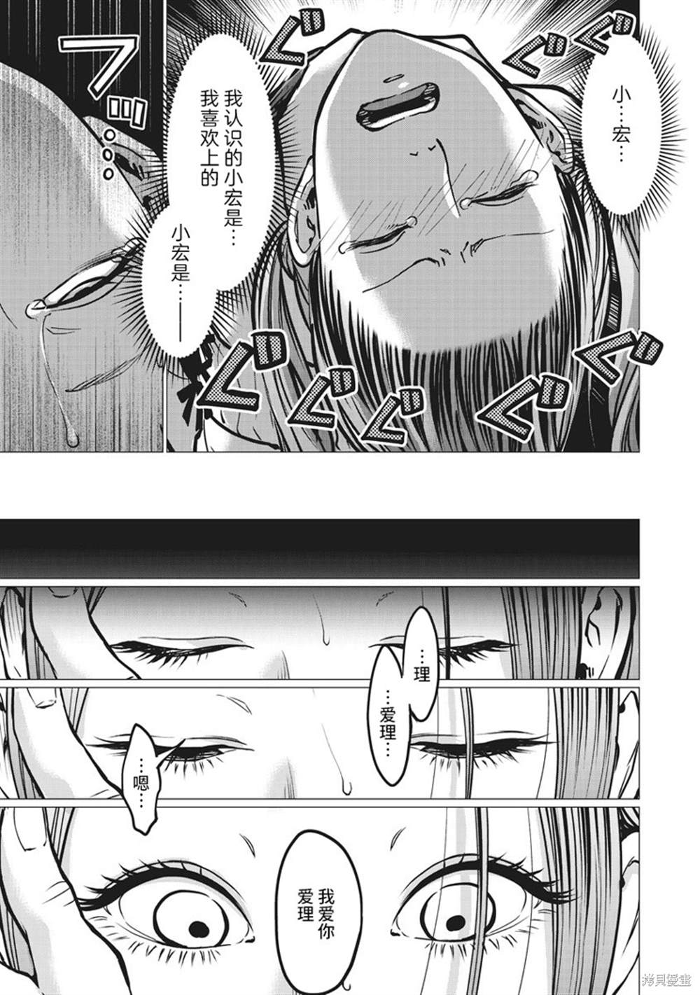 《禽兽们的时间～狂依存症候群》漫画最新章节第11话免费下拉式在线观看章节第【3】张图片