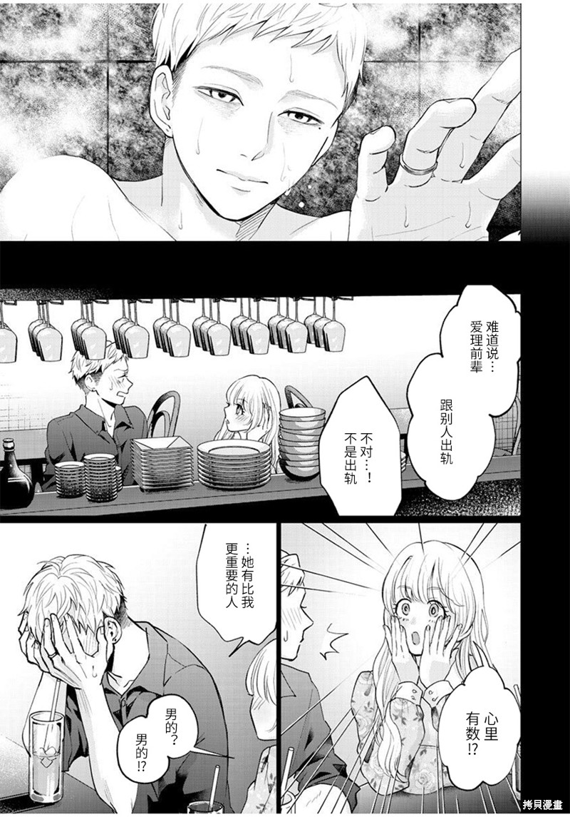 《禽兽们的时间～狂依存症候群》漫画最新章节第28话免费下拉式在线观看章节第【9】张图片