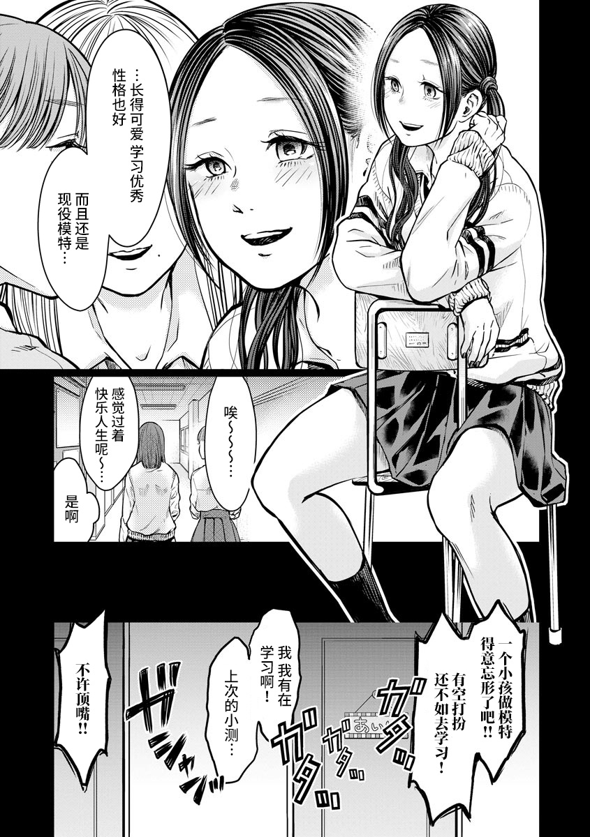 《禽兽们的时间～狂依存症候群》漫画最新章节第4话 报仇免费下拉式在线观看章节第【17】张图片