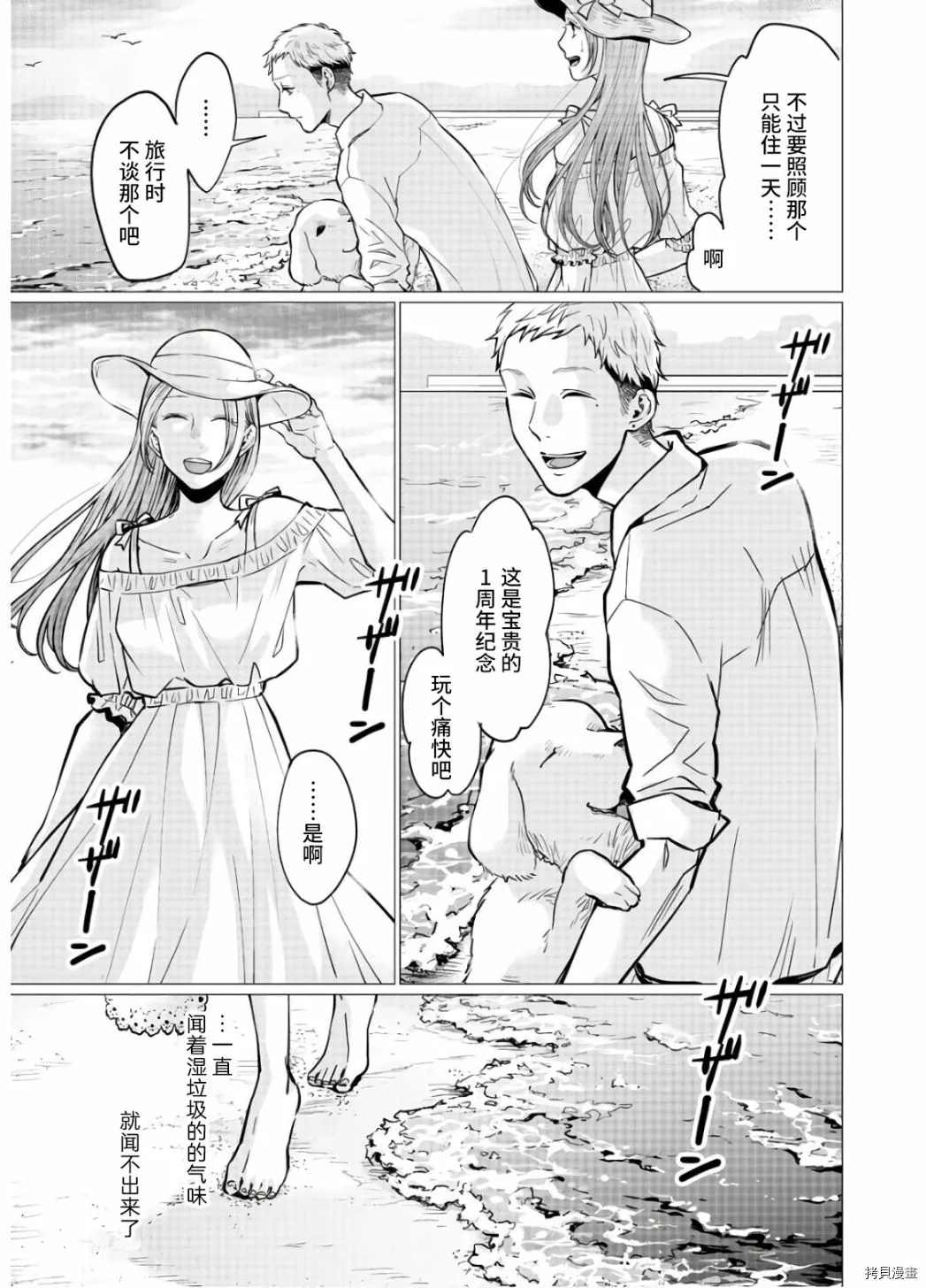 《禽兽们的时间～狂依存症候群》漫画最新章节第17话免费下拉式在线观看章节第【3】张图片