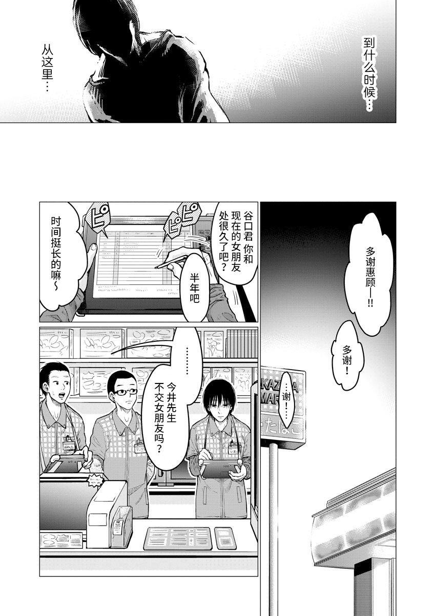 《禽兽们的时间～狂依存症候群》漫画最新章节第3话 秘密免费下拉式在线观看章节第【3】张图片